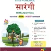 GOLDEN WORK BOOK HINDI(SARANGI) With Activities Based on NEW Ncert Text Book for Class-I