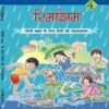 NCERT Text Book For Class-4 HINDI Rimjhim With Special Binding