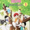 NCERT Text Book For Class-I HINDI sarangi With Special Binding