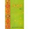 NCERT Vasant Bhag I - Class 6- Latest Edition as per NCERT/CBSE With Special Binding