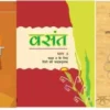 Ncert Hindi And Sanskrit Vasant Bhag 3 And Bharat Ki Khoj And Ruchira Sanskrit For Class 8th