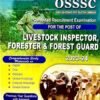 OSSSC Combined Recruitment Examination For The Post Of Livestock Inspector, Forester & Forest Guard 2023-24
