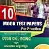 OSSSC Forest Guard, Forestore And Livestock Inspector 10 Mock Test Papers For Practice Both English And Odia Medium 2024