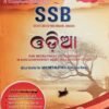 A Complete Guide For SSB ODIA For Recruitment Of Lecturers In Non-Government Aided Colleges Of Odisha (Also Useful For UGC / Net Odia/ SLET / M.A. Entrance in Odia)