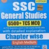 SSC latest General Studies 6500+ TCS MCQ Chapter Wise 6th edition with detailed explanation english medium.