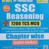 SSC Reasoning 7200 TCS MCQ All TCS Questions asked in SSC exams till feb 2024 with detailed explanation & short tricks chapter wise english medium.