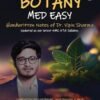 PW Botany Med Easy Dr. Vipin Sharma Handwritten Notes | Flow Charts, Mindmaps, Mnemonics for NEET & Board Exams as per latest NMC NEET Syllabus.
