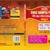 CBSE SAMPLE PAPERS MIL-ODIA (SAHITYA SINDHU)-2025