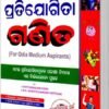 Pratijogita Ganita (For Odia Medium Aspirants)