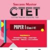 Arihant Study Guide for CTET (Central Teacher Eligibility Test) Paper I (Class I - V)