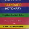 Ajanta's standard dictionary English-English-Odia