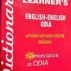 AJANTA'S LEARNER'S DICTIONARY ENGLISH-ENGLISH-ODIA ABHIDHAN Pronunciation in ODIA