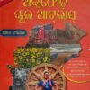 OXFORD SCHOOL ATLAS 5th EDITION (ODIA)