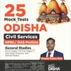 25 Mock Test Series for Odisha Civil Services OPSC/ OAS Prelims General Studies - 20 for Paper 1 & 5 for Paper 2 with 2023 Previous Year Solved Papers