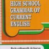 A NEW APPROACH TO High School Grammar of Current English by Baikunthanath Acharya for Class-IX to +2