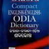 Compact English-English-Odia Dictionary