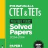 PYQs Pathshala CTET & TETs Solved Papers (2024-2014) | Paper-1 | Class I-V (English)