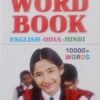Easy Approach Series Word Book English-Odia-Hindi