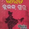 Bharat Quiz Guru