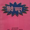 Hindi Prashun