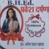 B.H.Ed. Entrance Prabesh Darpan Odisha Hindi B.Ed. 2025