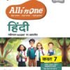 All In One CBSE Hindi Class 7th | For CBSE Exams 2026 | Based On Latest NCERT