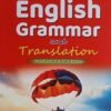A Practice Book Of English Grammar and Translation For Class VI, VII & VIII