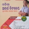 Odisha Adarsha Vidyalaya Entrance Exam Guide Class 6 2026 in (Odia Language)