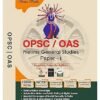 OPSC OAS Prelims General Studies Paper 1 Guide Book WIth Extra Current Affairs and Public Policy & Rights Issues Book FULLY BASED On MCQs For Practice by SOMA BOOKS Publication