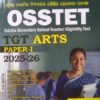 OSSTET (Odisha Secondary School Teacher Eligibility Test) For TGT Arts Paper 1 2025-26