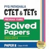 Arihant PYQ Pathshala: CTET & TETs Previous Years Solved Papers (2024-2014) Paper II Class VI-VIII Maths & Science