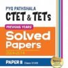 Arihant PYQ Pathshala: CTET & TETs Previous Years Solved Papers (2024-2014) Paper II Class VI-VIII Social Science/Studies