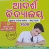 Bibek Odisha Adarsha Vidyalaya Prabeshika Parikhya Guide Class-VI 2026