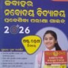 Jawahar Navodaya Vidyalaya Entrance Exam Guide For Class 6th 2026 (Odia Medium) With 5 Sheets of OMR Sheets (FREE) For Practices Before Examination.