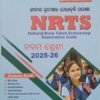 NRTS National Rural Talent Scholarship Examination Guide Class-9 2025-26
