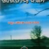 ଭାରତୀୟ ଦର୍ଶନ