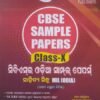 SK CBSE Sample Paper Class 10 Shaitya Sindhu MIL(Odia) 2026