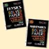 Educart CBSE Class 12 Chapter-Wise Solved Papers 2025-26 – Physics & Mathematics Based On New Syllabus 2026