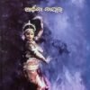 Ragachandrika (ରାଗ ଚନ୍ଦ୍ରିକା)