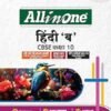 Arihant All In One Hindi - B CBSE Class10th