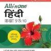 Arihant All in one Hindi Class 9 & 10 for ICSE Exams 2026