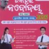 CBS Jawahar Navodaya Prabeshika Parikhya Guide 2026 Class-6