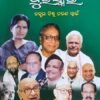 Mutidevi Puraskara (ମୂର୍ତ୍ତିଦେବୀ ପୁରସ୍କାର)