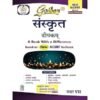 Golden Sanskrit Study Material Based on NEW NCERT Deepakam For Class 7 | For CBSE 2026 Exams