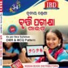 IBD Bruti Parikhya Class-3 2025-26
