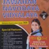 Jawahar Navodaya Vidyalaya Entrance Exam Guide For Class 6th 2026 (English Medium) With 5 Sheets of OMR Sheets (FREE) For Practices Before Examination.