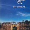 ବାରବାଟୀ ଦୁର୍ଗ (ଐତିହାସିକ)