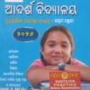 Odisha Adarsha Vidyalaya Prabeshika Parikhya Guide Class-VII 2026
