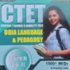 CTET Central Teacher Eligibility Test Odia Language & Pedagogy Paper I&II 2024 ICARE Publication