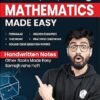 PW CBSE Class 10 Mathematics Made Easy Handwritten Notes By Ritik Mishra For Board 2025-2026 Exams